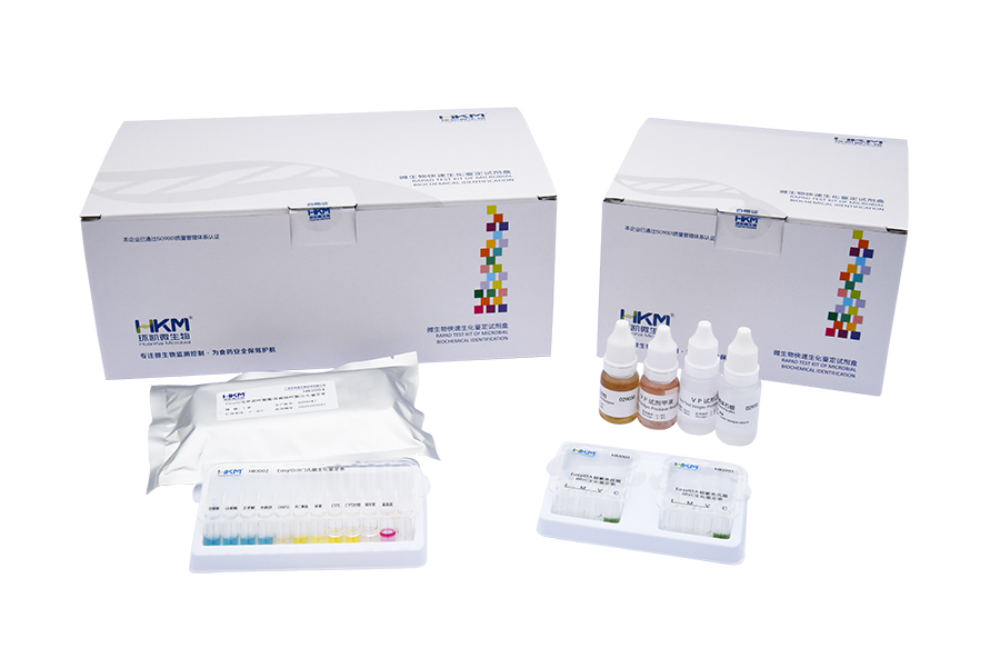 EasyID微生物生化鑒定試劑盒 EasyID微生物生化鑒定試劑盒