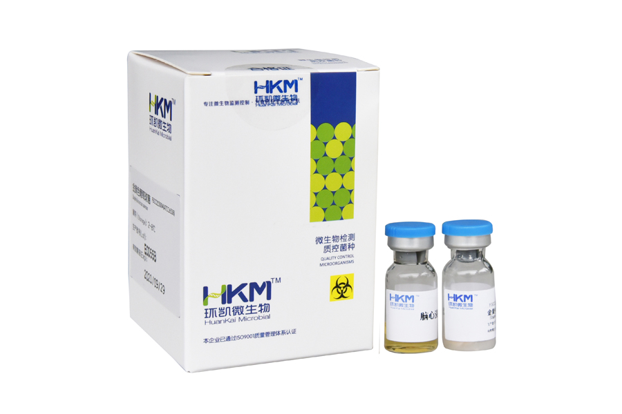 質(zhì)控菌株 質(zhì)控菌株