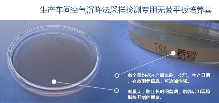 無菌平板培養(yǎng)基 無菌平板培養(yǎng)基