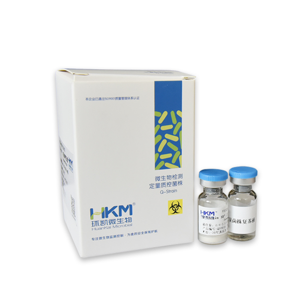 定量質(zhì)控菌株 定量質(zhì)控菌株