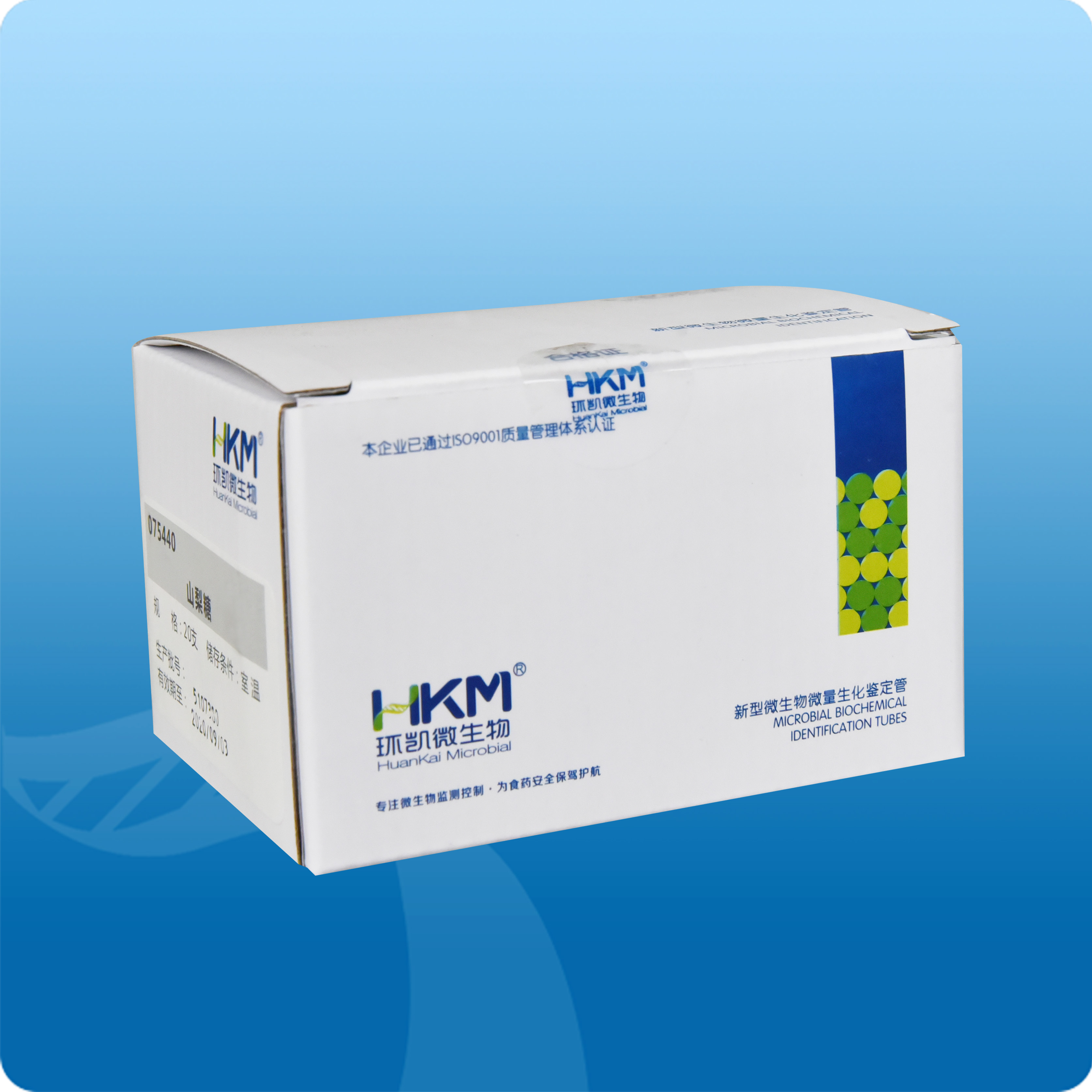 山梨糖生化鑒定管