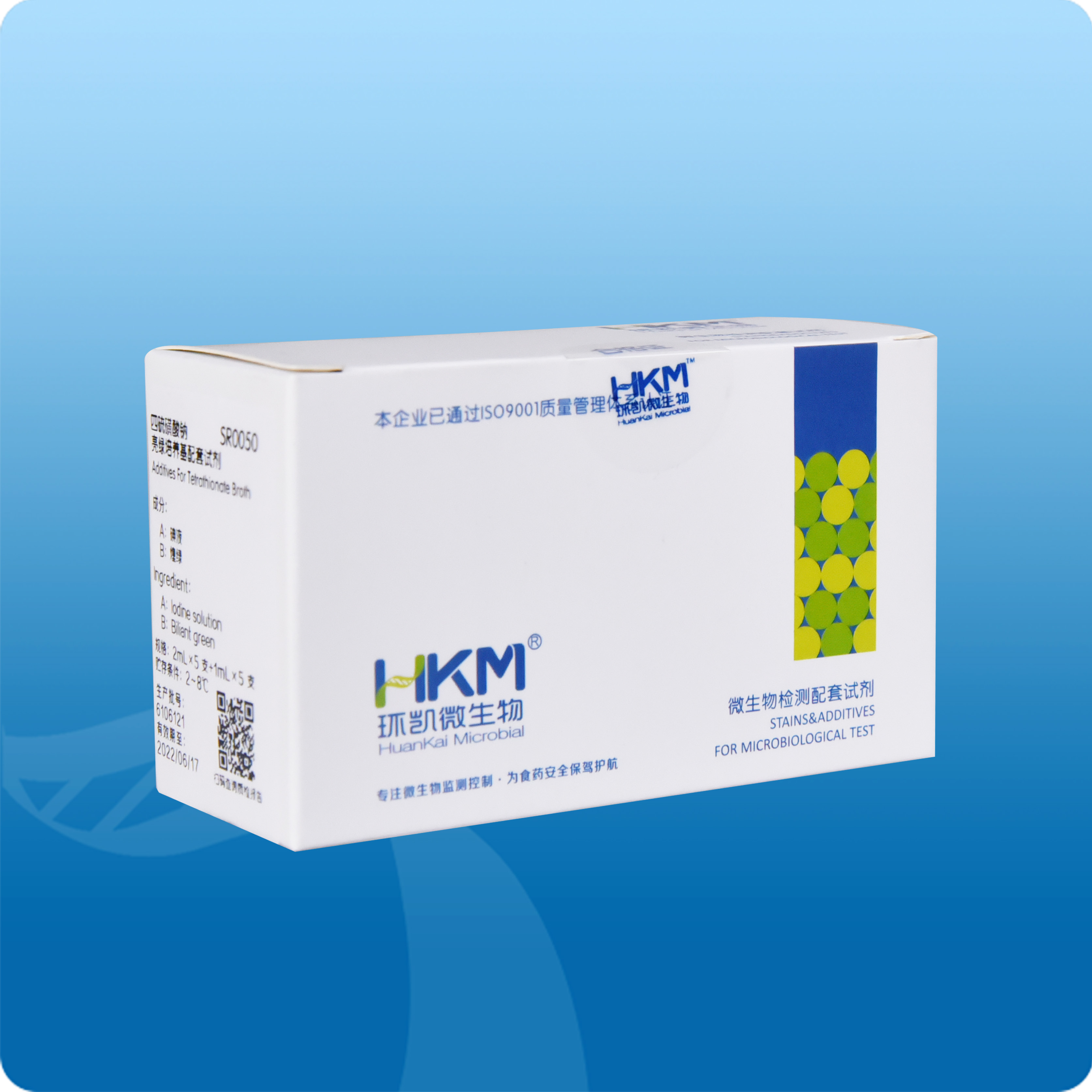 大腸桿菌O157顯色培養(yǎng)基配套試劑