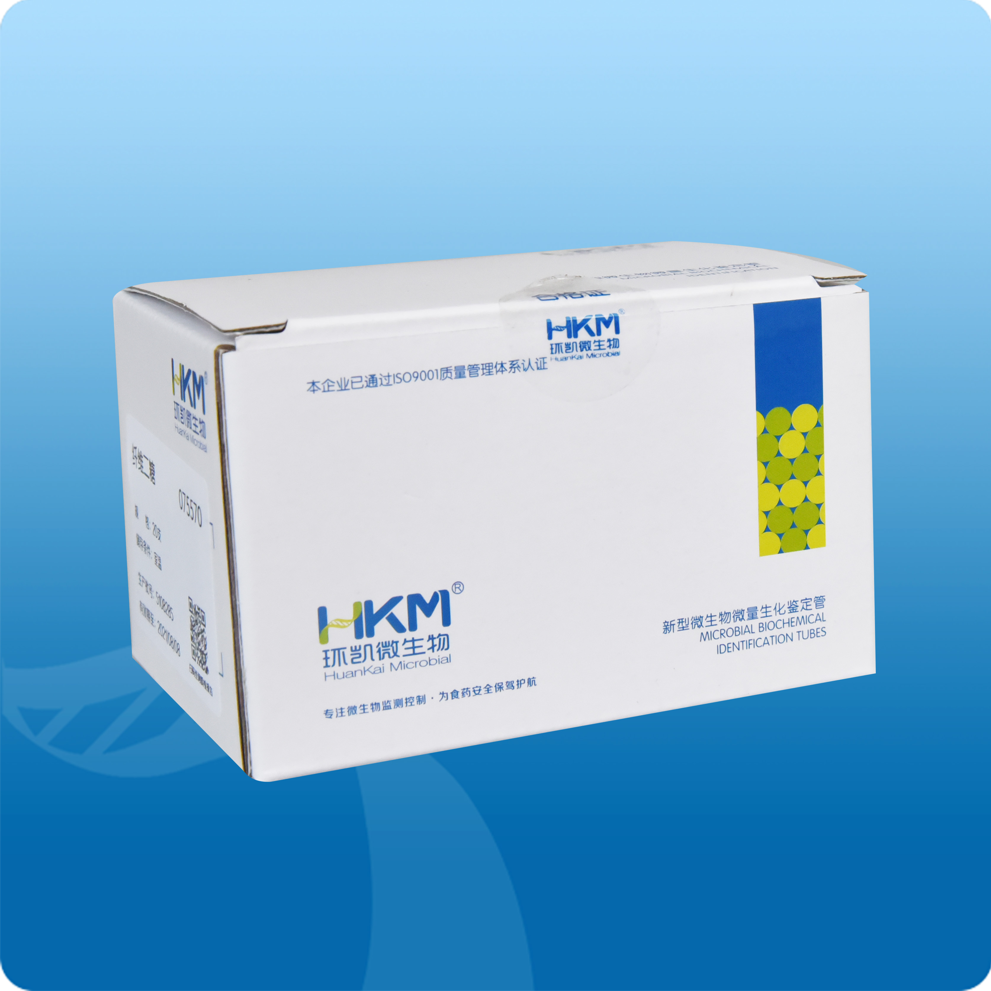 纖維二糖生化鑒定管