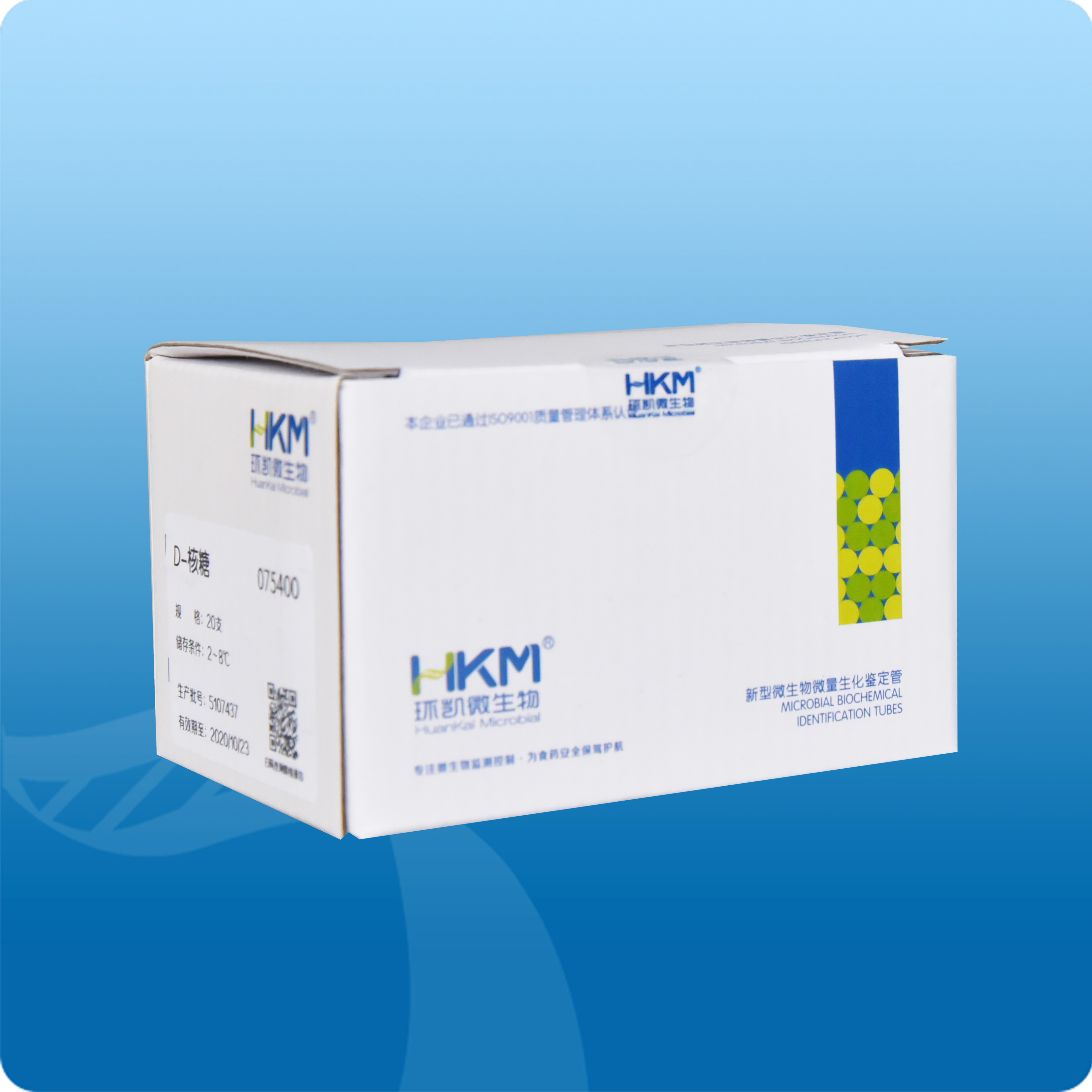 D-核糖生化鑒定管(20支)