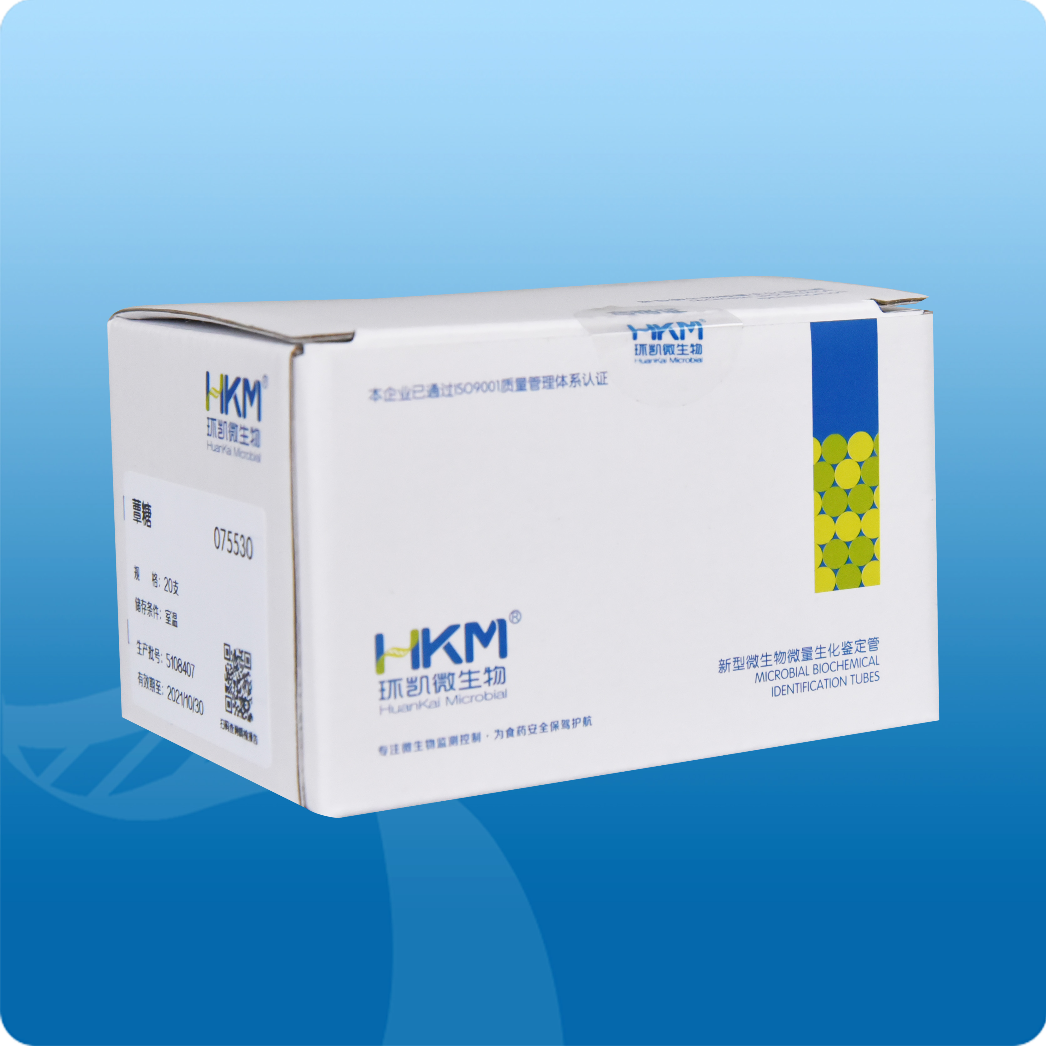 蕈糖生化鑒定管