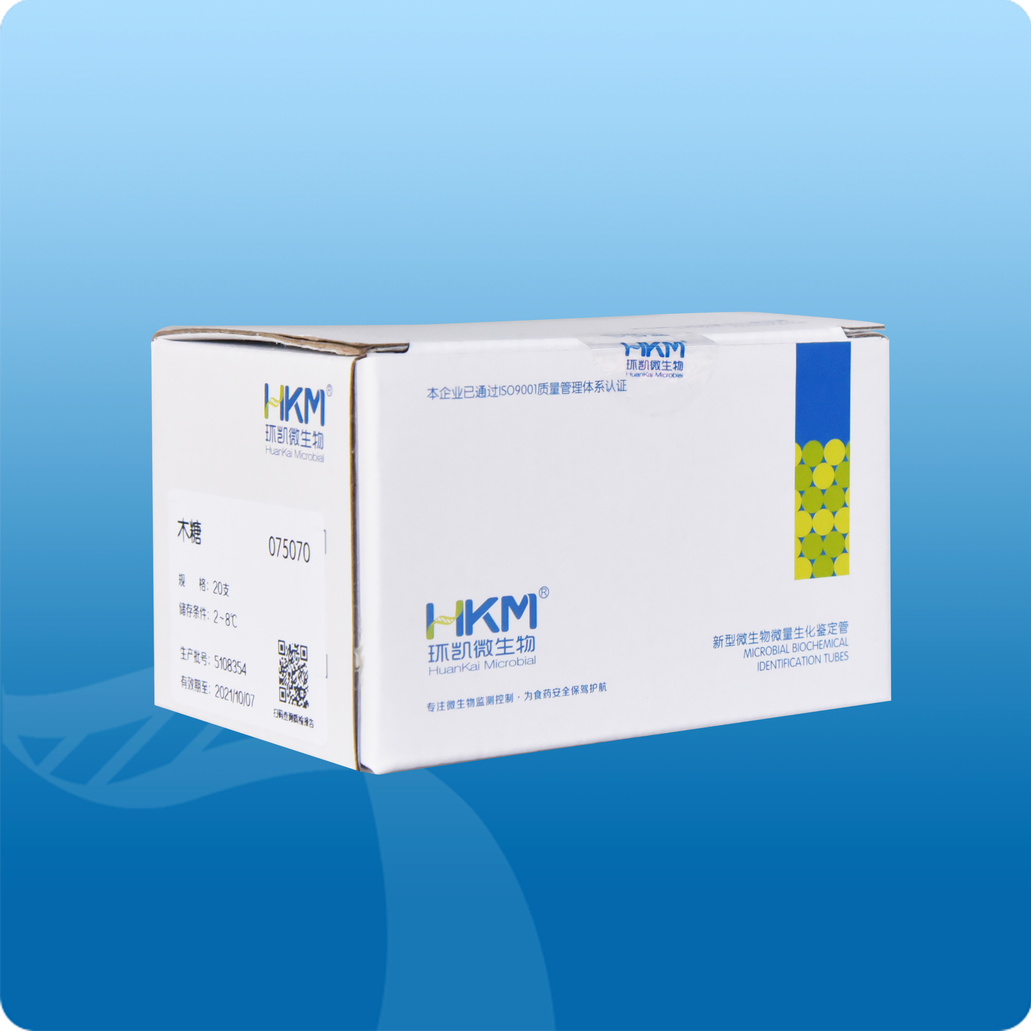 木糖生化鑒定管