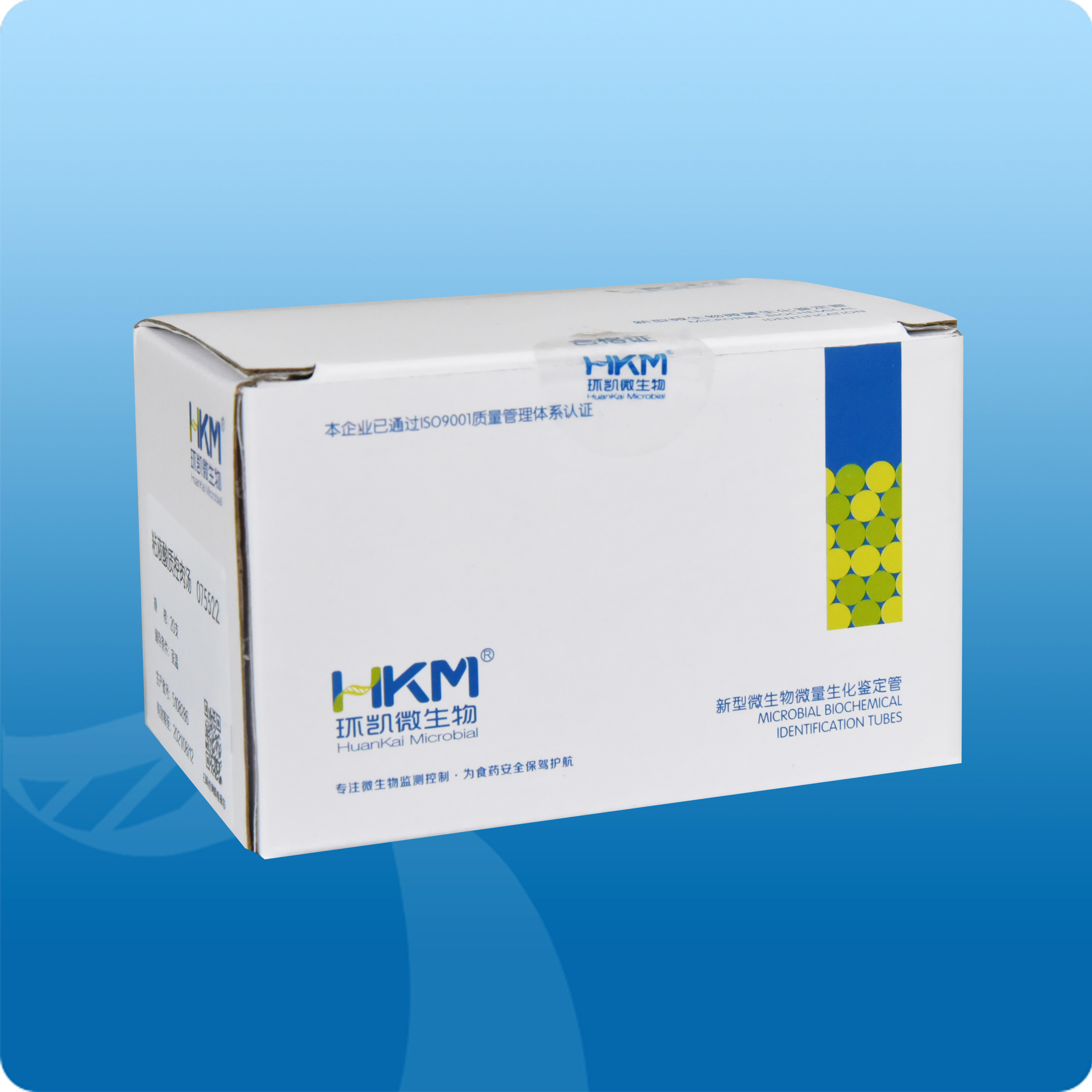 粘液酸鹽質(zhì)控肉湯生化管