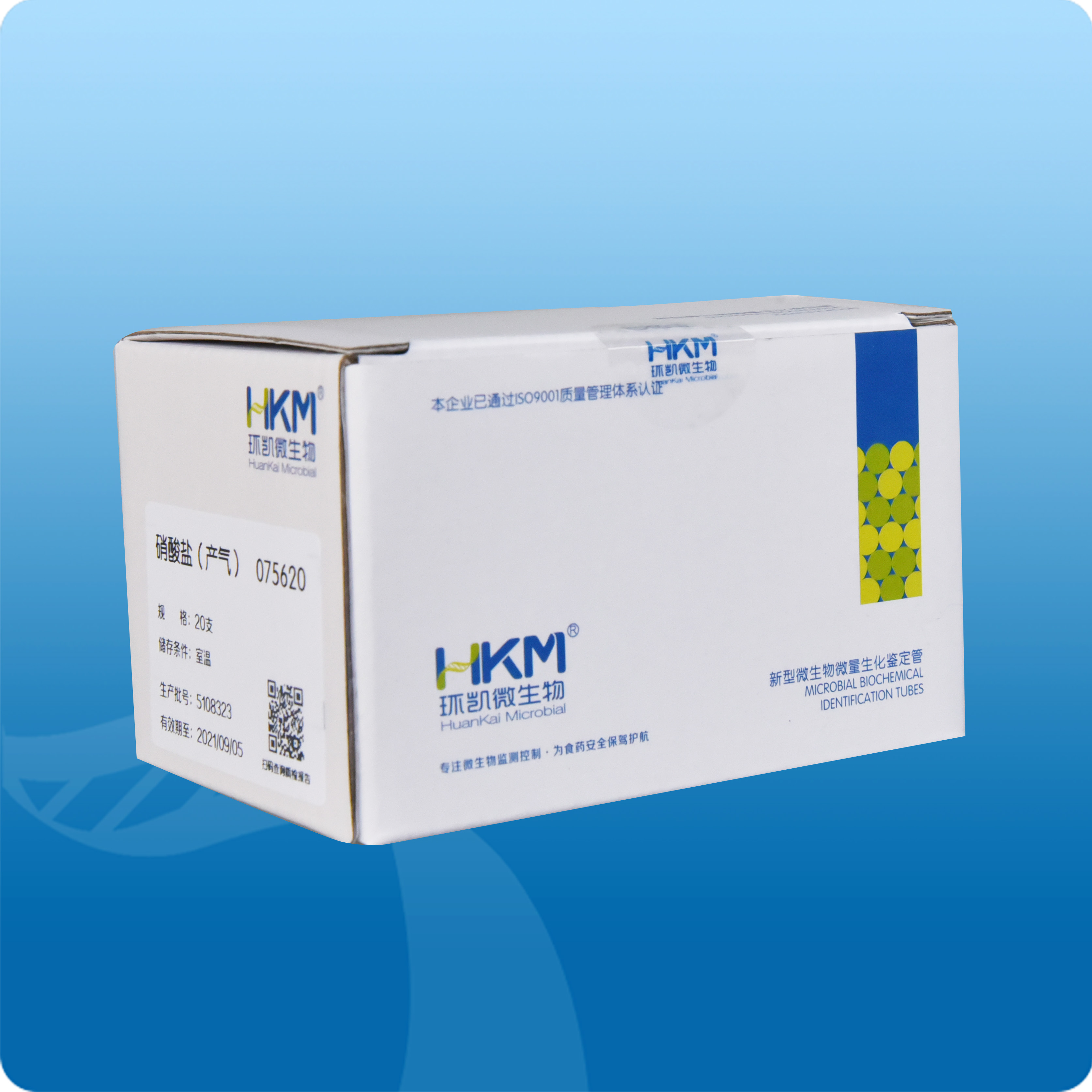 硝酸鹽(產(chǎn)氣)生化鑒定管