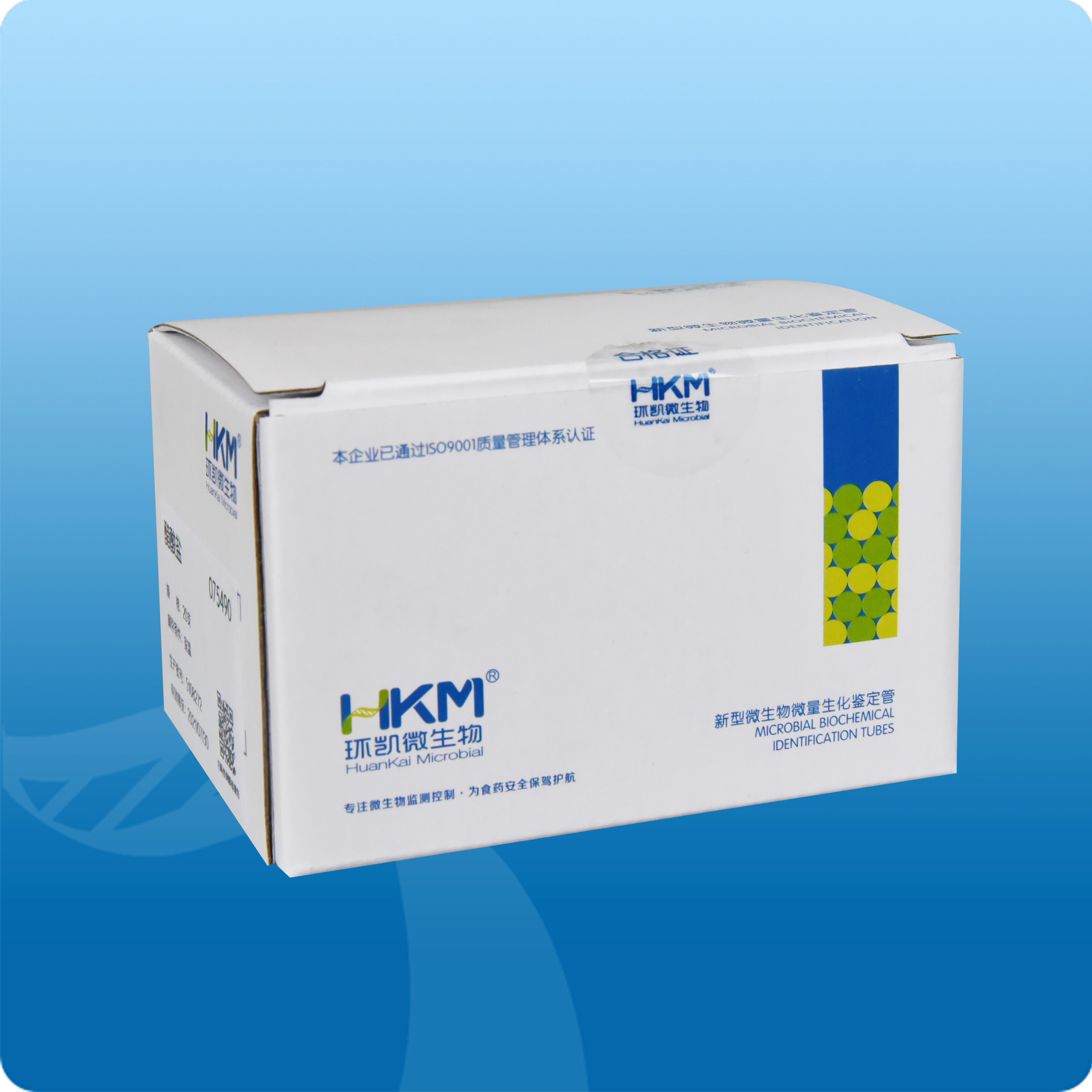 醋酸鹽生化鑒定試劑盒