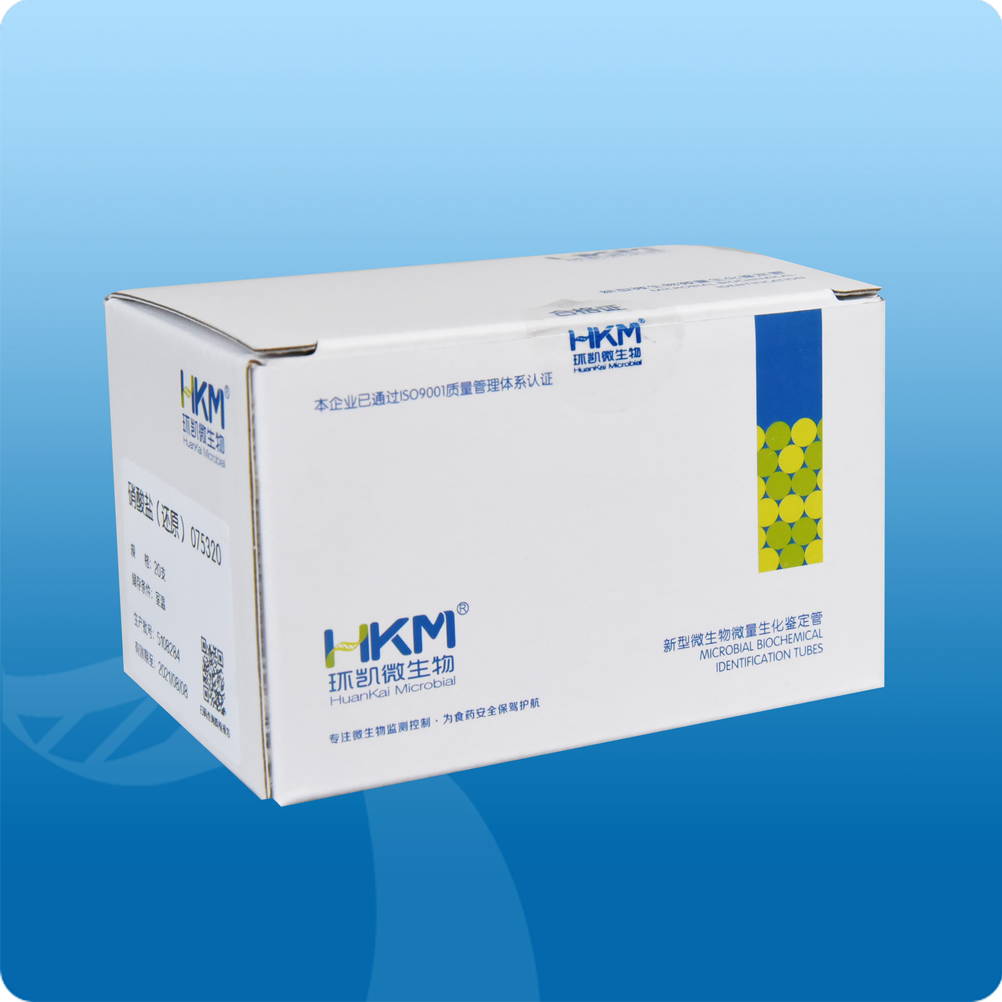 硝酸鹽(還原)生化鑒定管