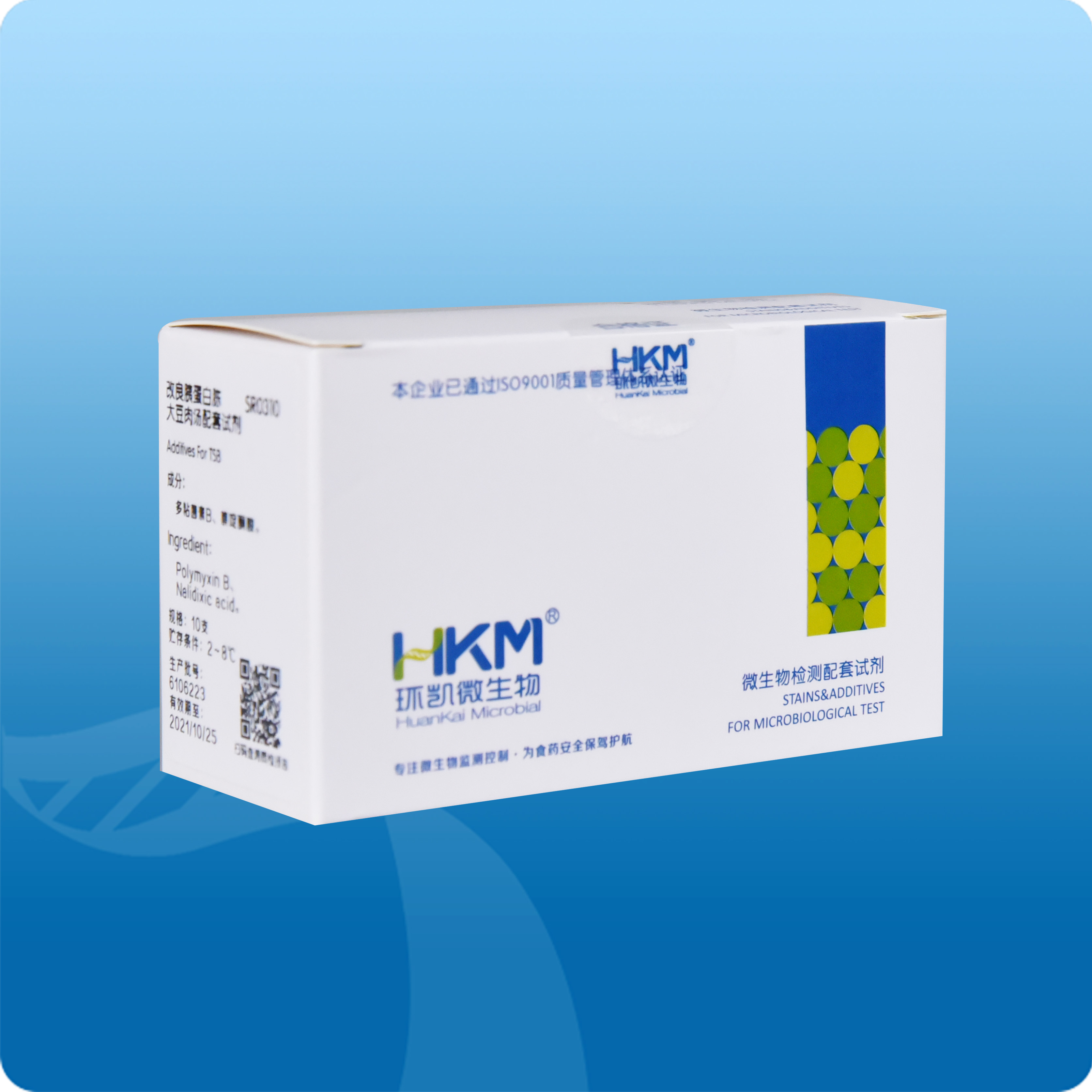 改良胰蛋白胨大豆肉湯配套試劑