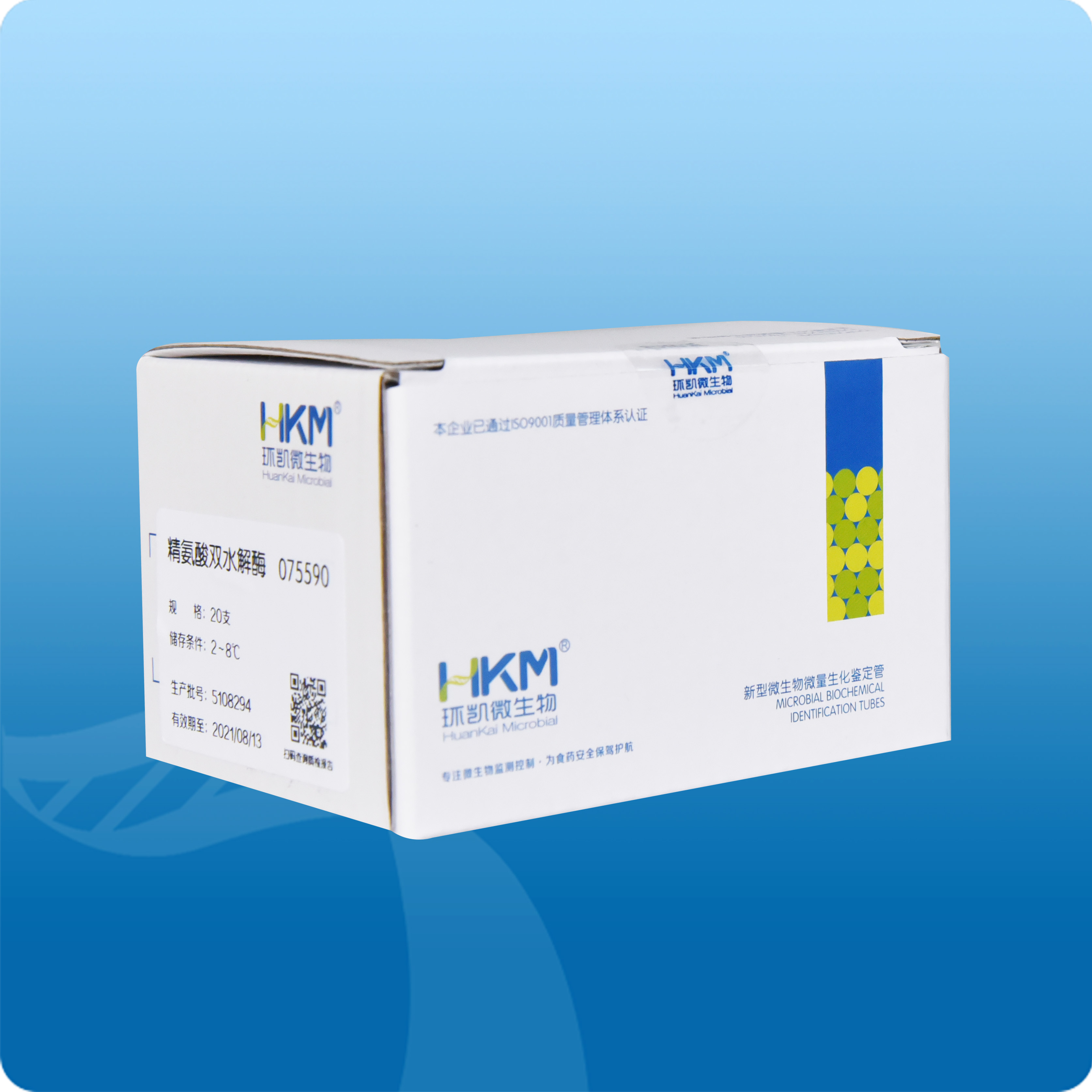 精氨酸雙水解酶