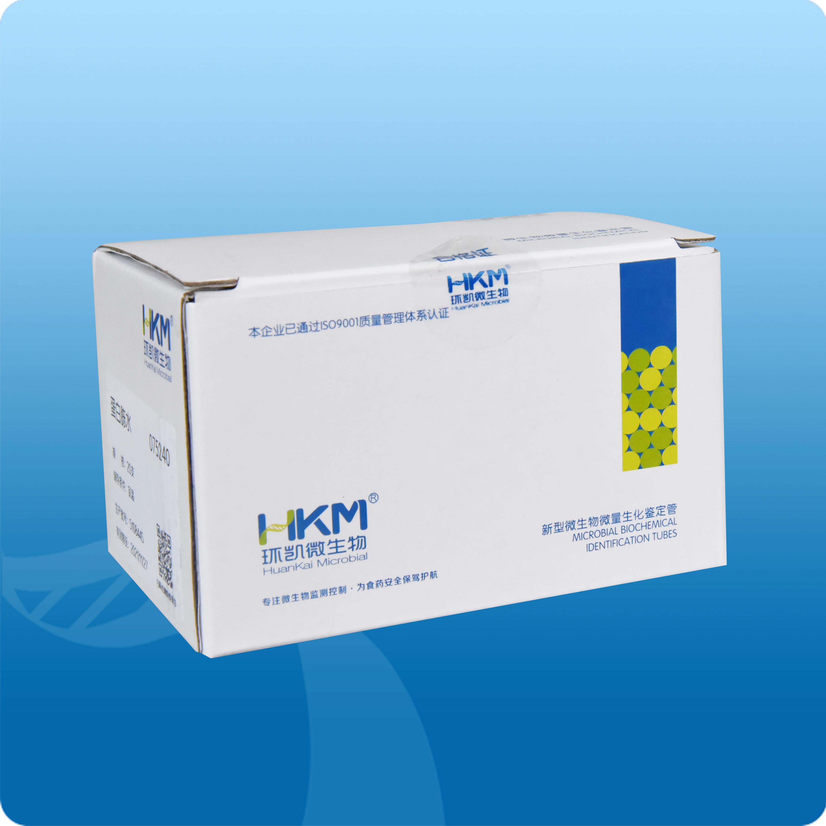 蛋白胨水生化鑒定管