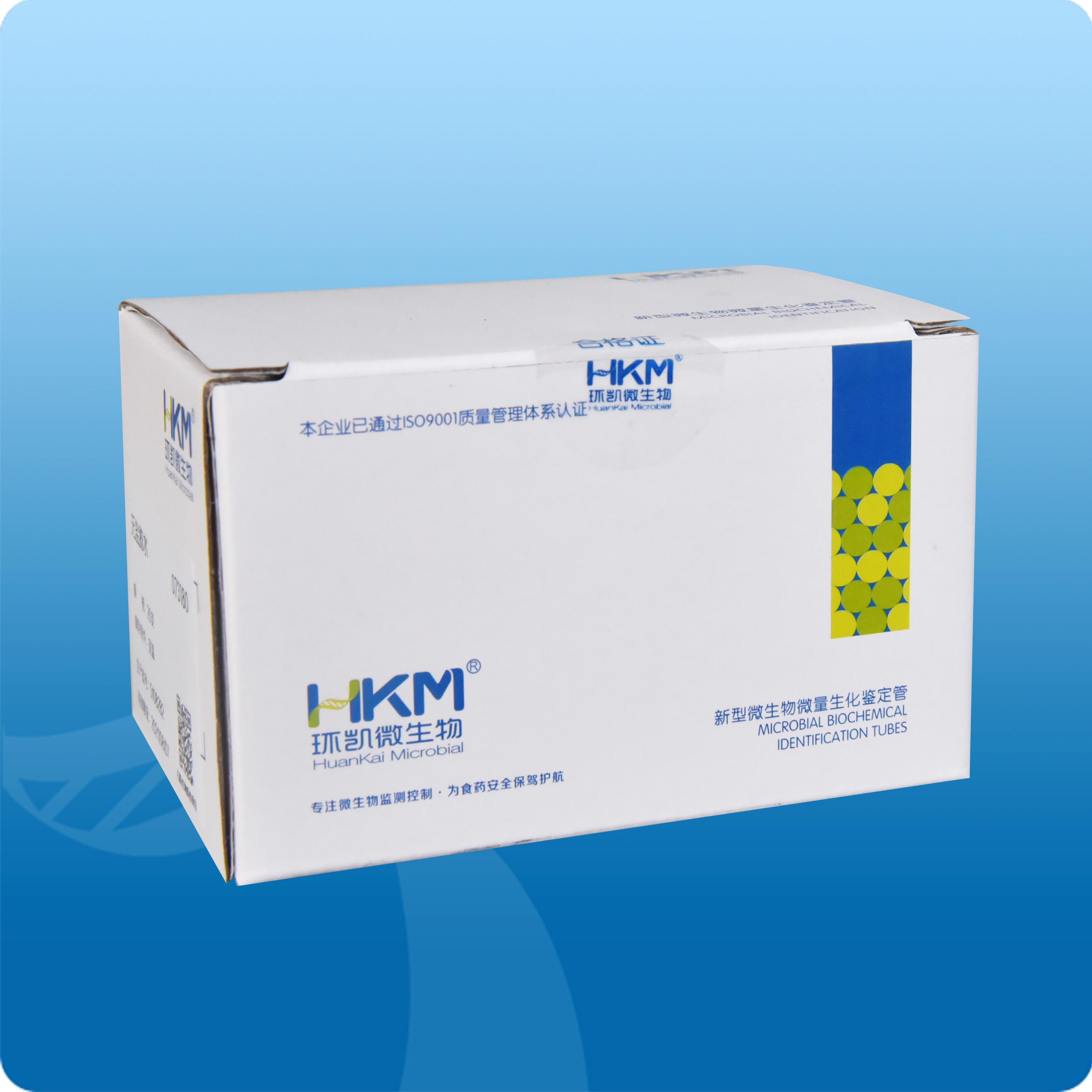 無鹽胨水生化鑒定管