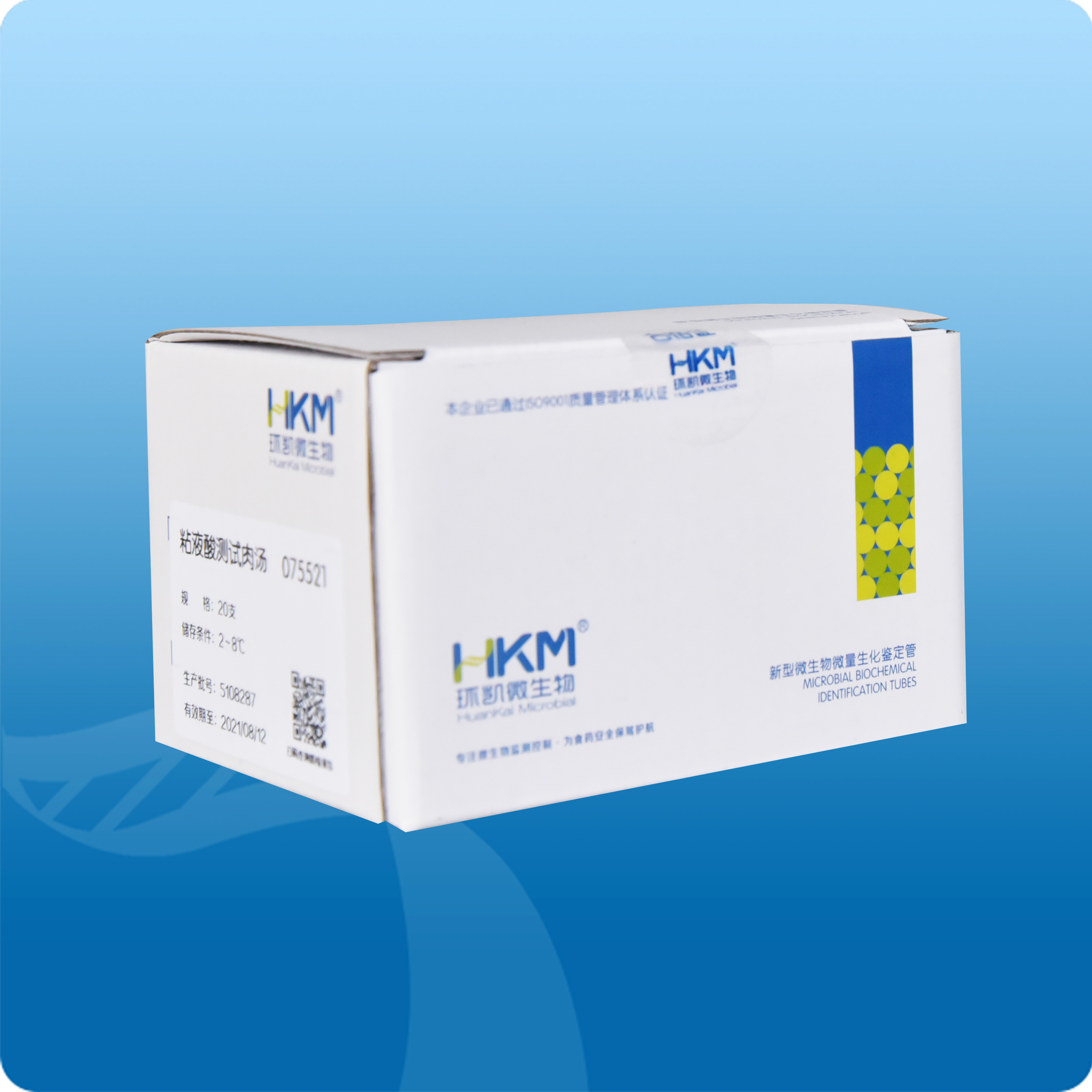 粘液酸鹽測(cè)試肉湯生化鑒定管