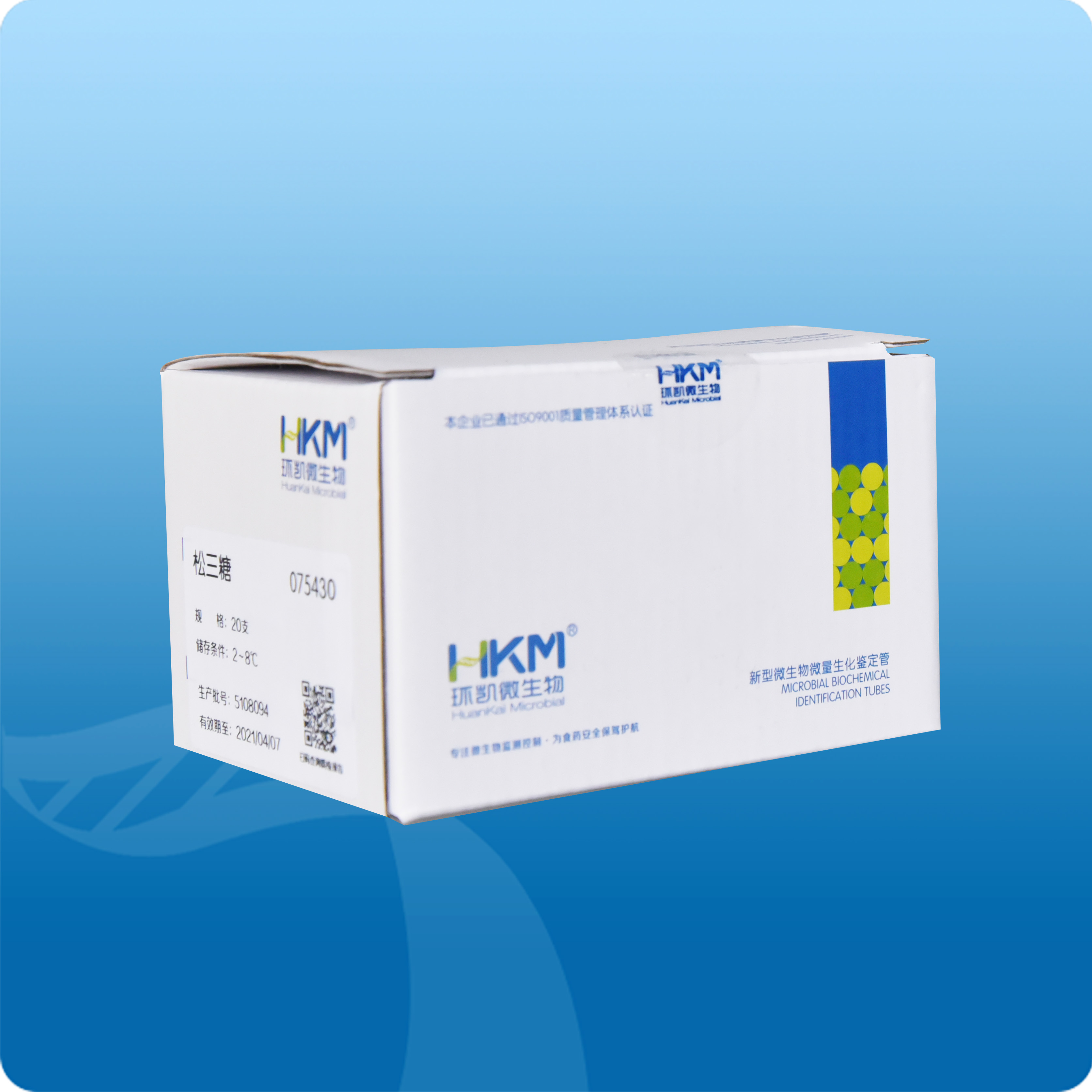 松三糖生化鑒定管