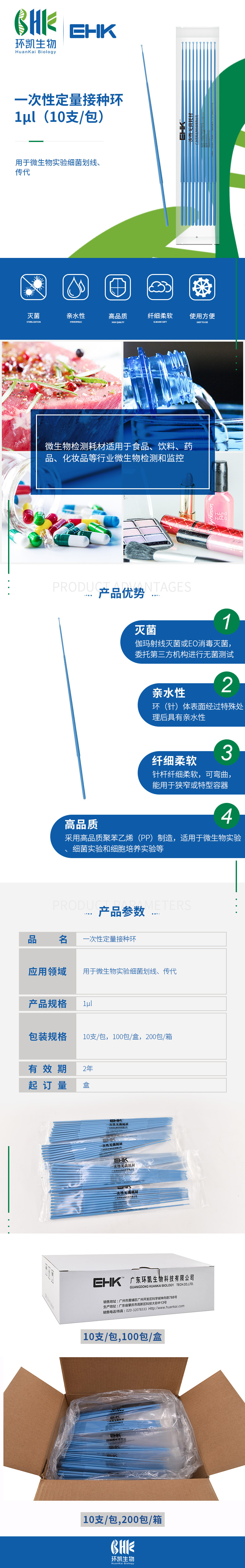 接種環(huán) 接種環(huán)