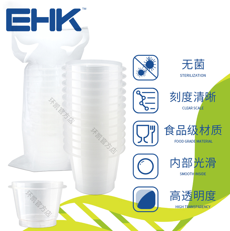 一次性無菌塑料濾杯 250ml