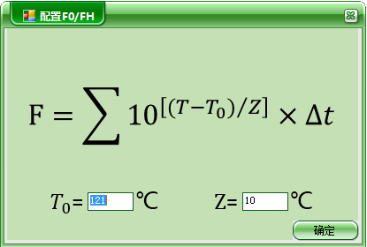 熱穿透驗(yàn)證系統(tǒng)FO值