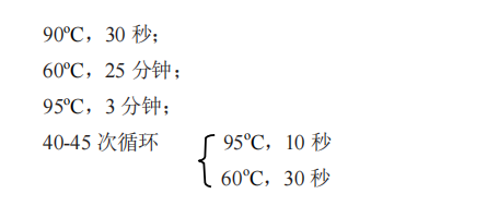RNA-direct qPCR預(yù)混液 推薦 PCR 反映程序* RNA-direct qPCR預(yù)混液 推薦 PCR 反映程序*