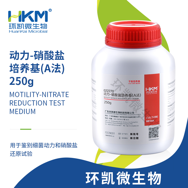 動(dòng)力-硝酸鹽培養(yǎng)基(A法)