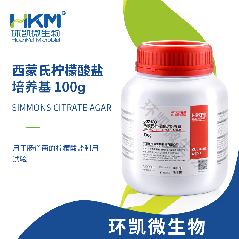 西蒙氏檸檬酸鹽培養(yǎng)基