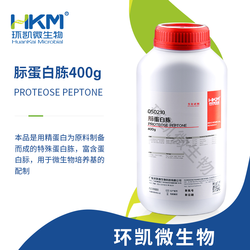 月示蛋白胨(培養(yǎng)基原材料)