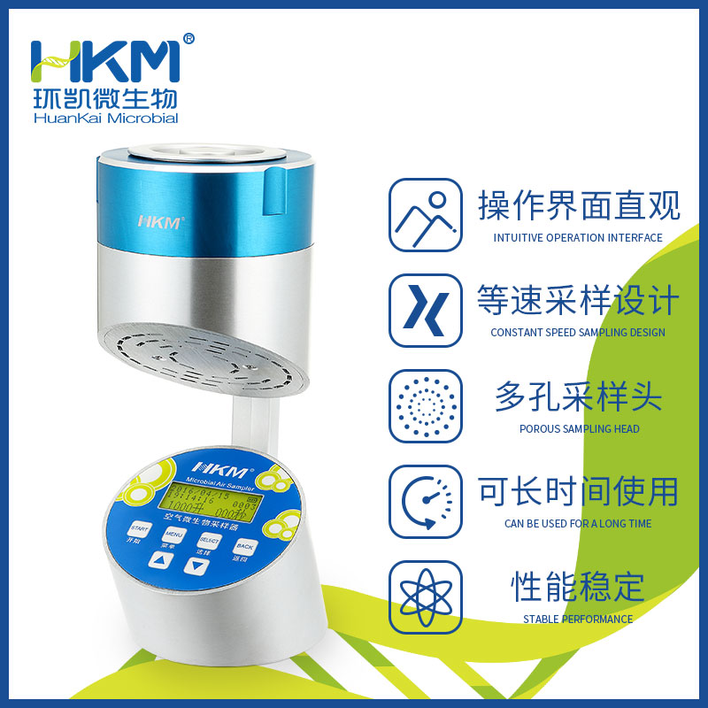 浮游菌（空氣微生物）采樣器 - 產(chǎn)品主圖2