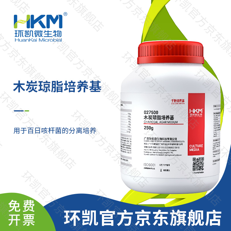 027500 木炭瓊脂培養(yǎng)基 250g/瓶