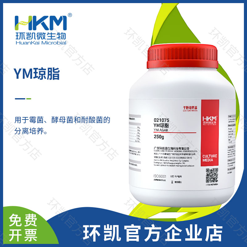 YM瓊脂培養(yǎng)基(GB5009.154)