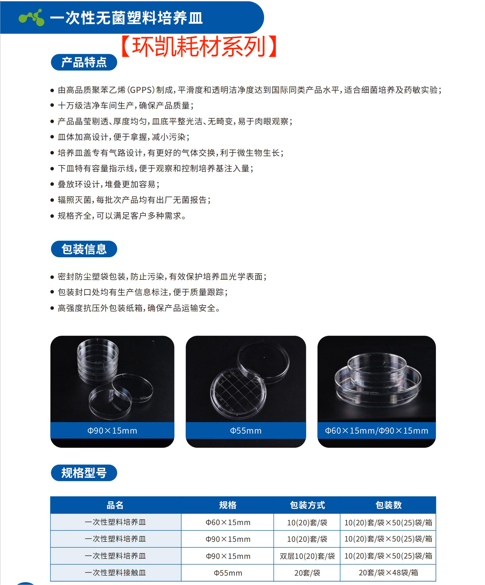 培養(yǎng)皿 培養(yǎng)皿