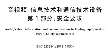 “采標(biāo)”封面 “采標(biāo)”封面