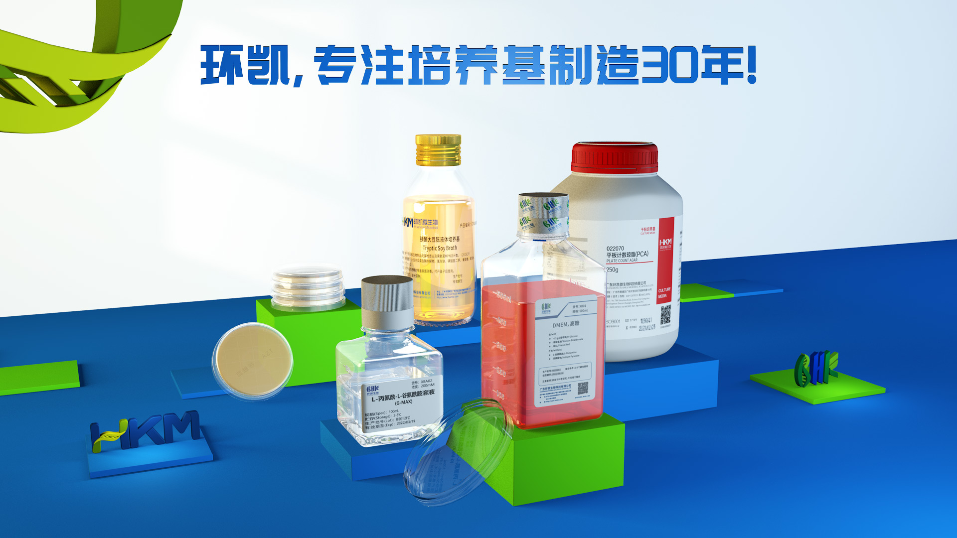 環(huán)凱培養(yǎng)基 環(huán)凱培養(yǎng)基